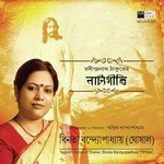 Binata Bandyopadhyay (Ghosal) Songs MP3 Download